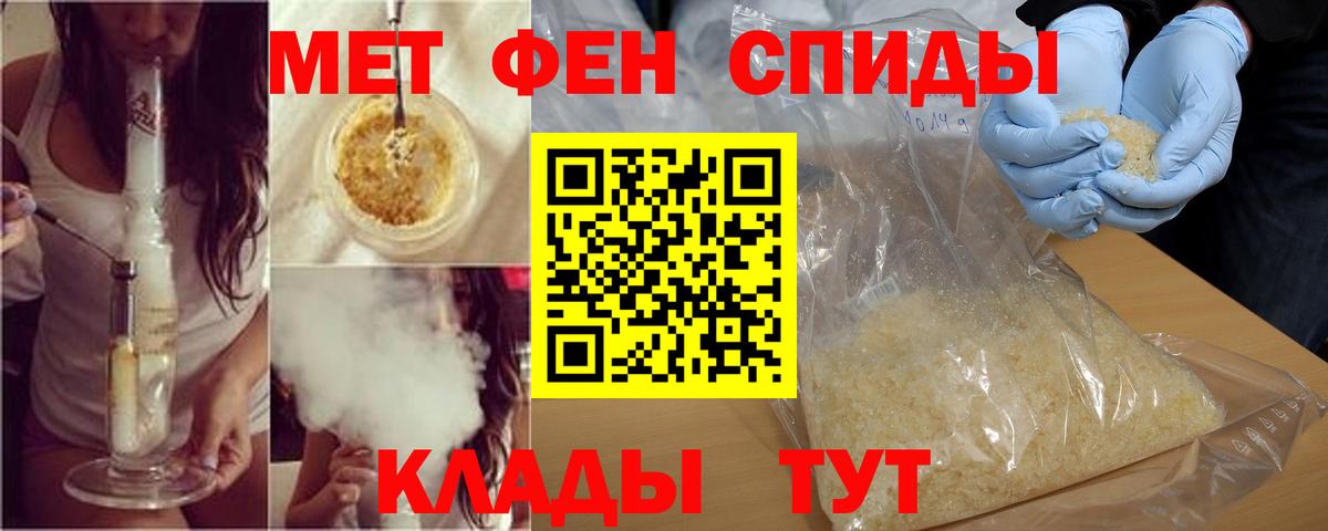 АМФ  Вход с VPN  Дальнереченск  АМФЕТАМИН 97% 