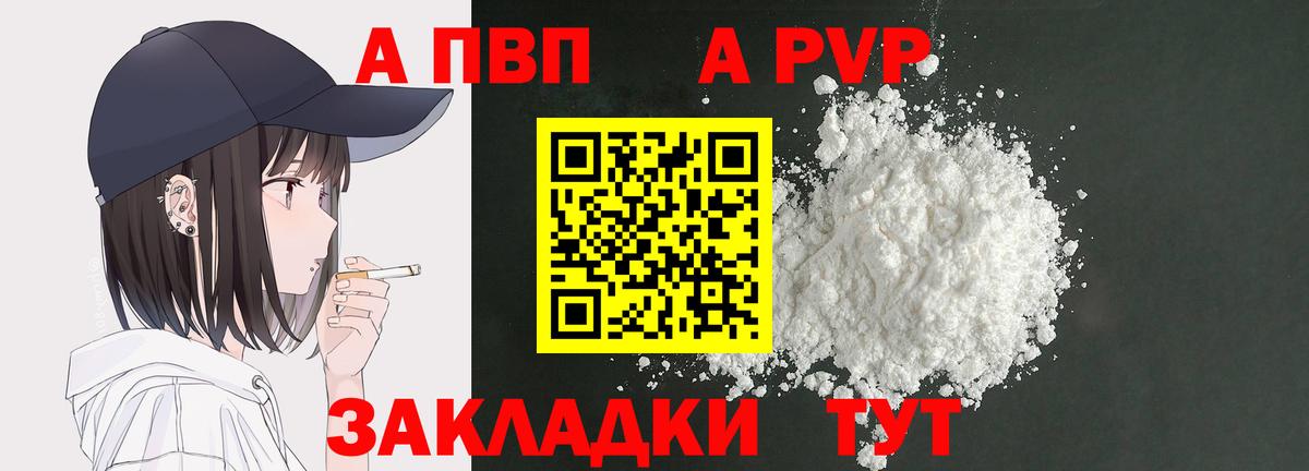 Alpha PVP кристаллы Дальнереченск
