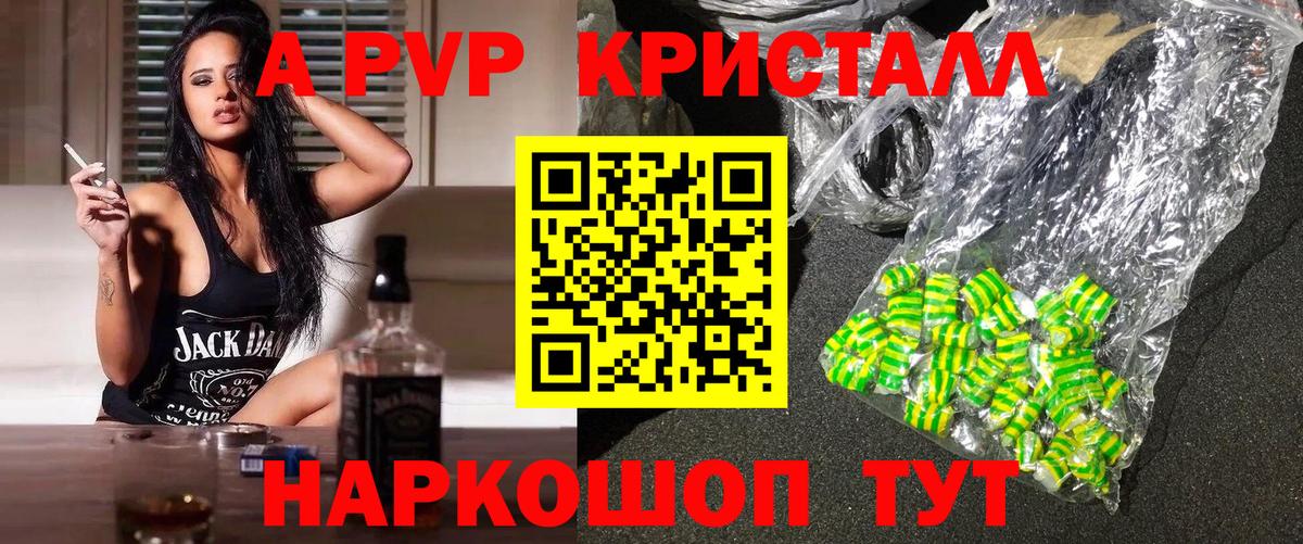 Альфа ПВП кристаллы  Вход с VPN  Дальнереченск  Alfa_PVP крисы CK  Alpha-PVP Соль 