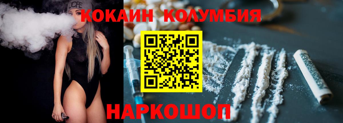 КОКАИН 99% Дальнереченск