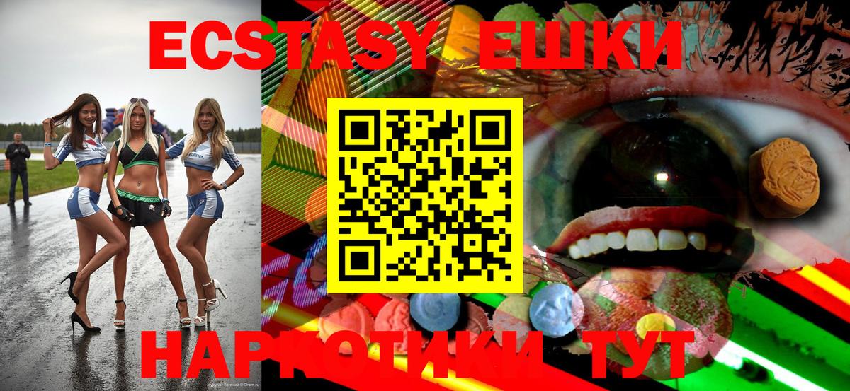 Дальнереченск  Ecstasy 280мг  Вход с VPN  Экстази Punisher 