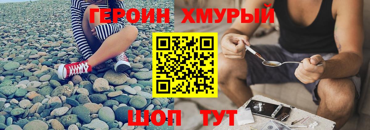 Героин герыч  ГЕРОИН  Дальнереченск  Вход с VPN 