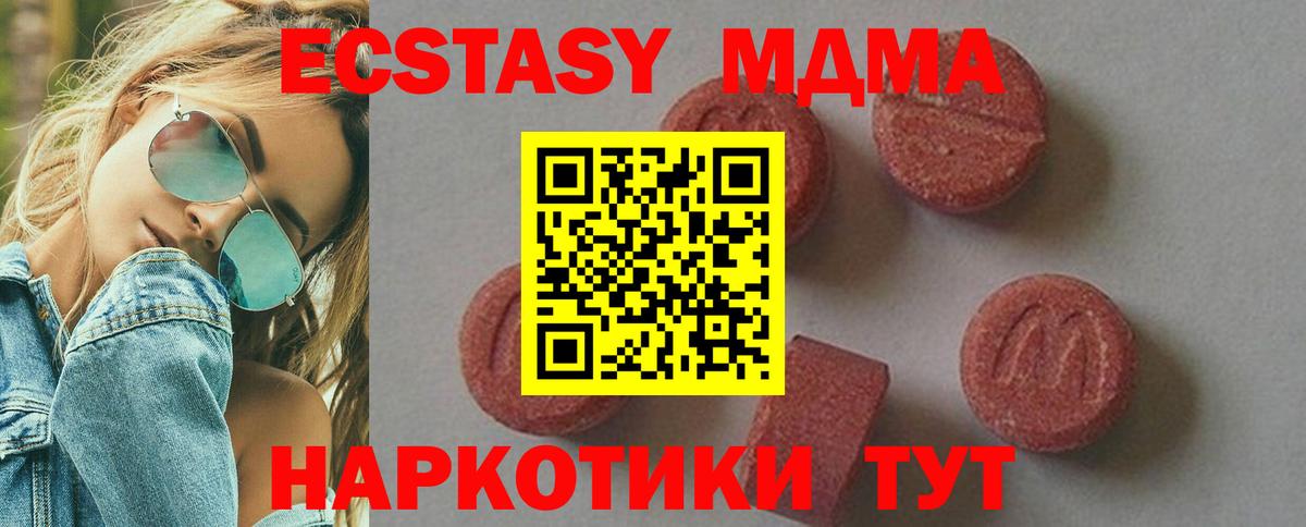 МДМА молли Дальнереченск