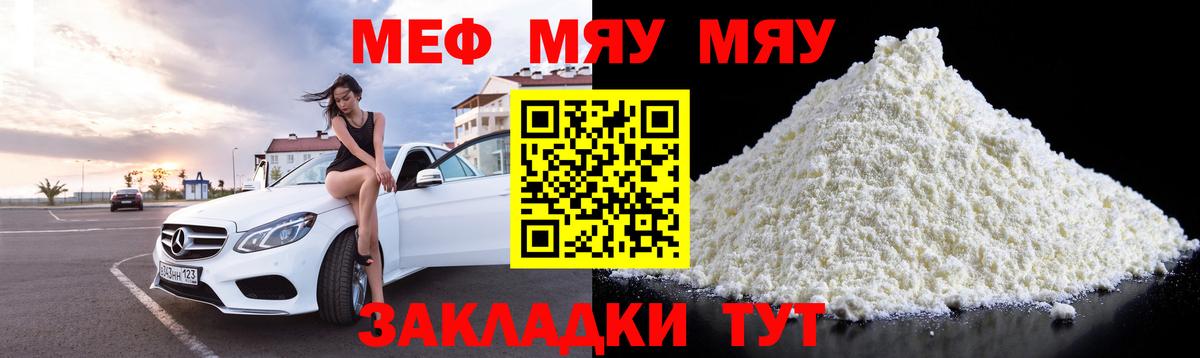 МЕФ  Мефедрон  Вход с VPN  Дальнереченск  Меф мяу мяу  Мефедрон кристаллы 